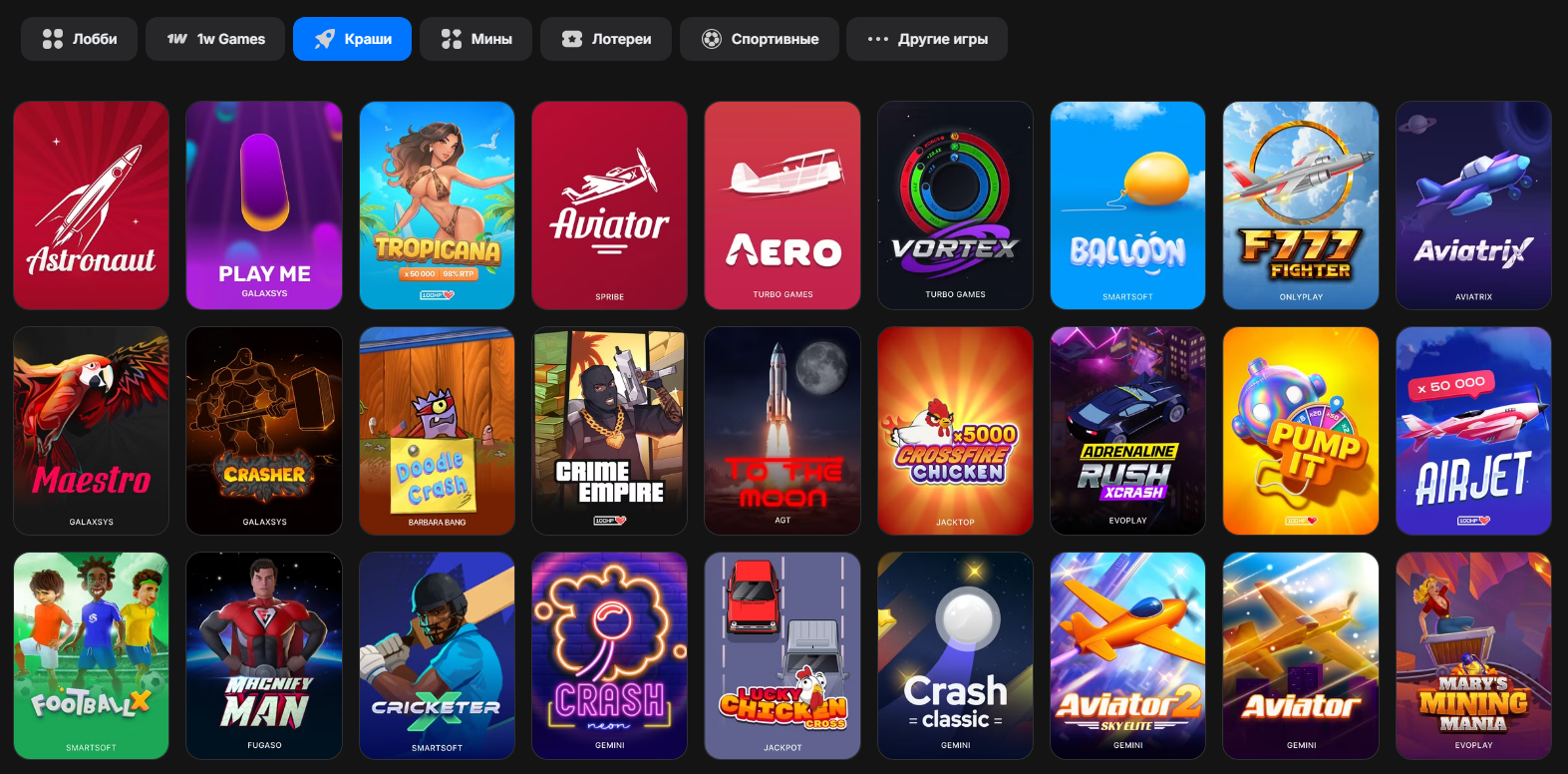 1win рабочее зеркало